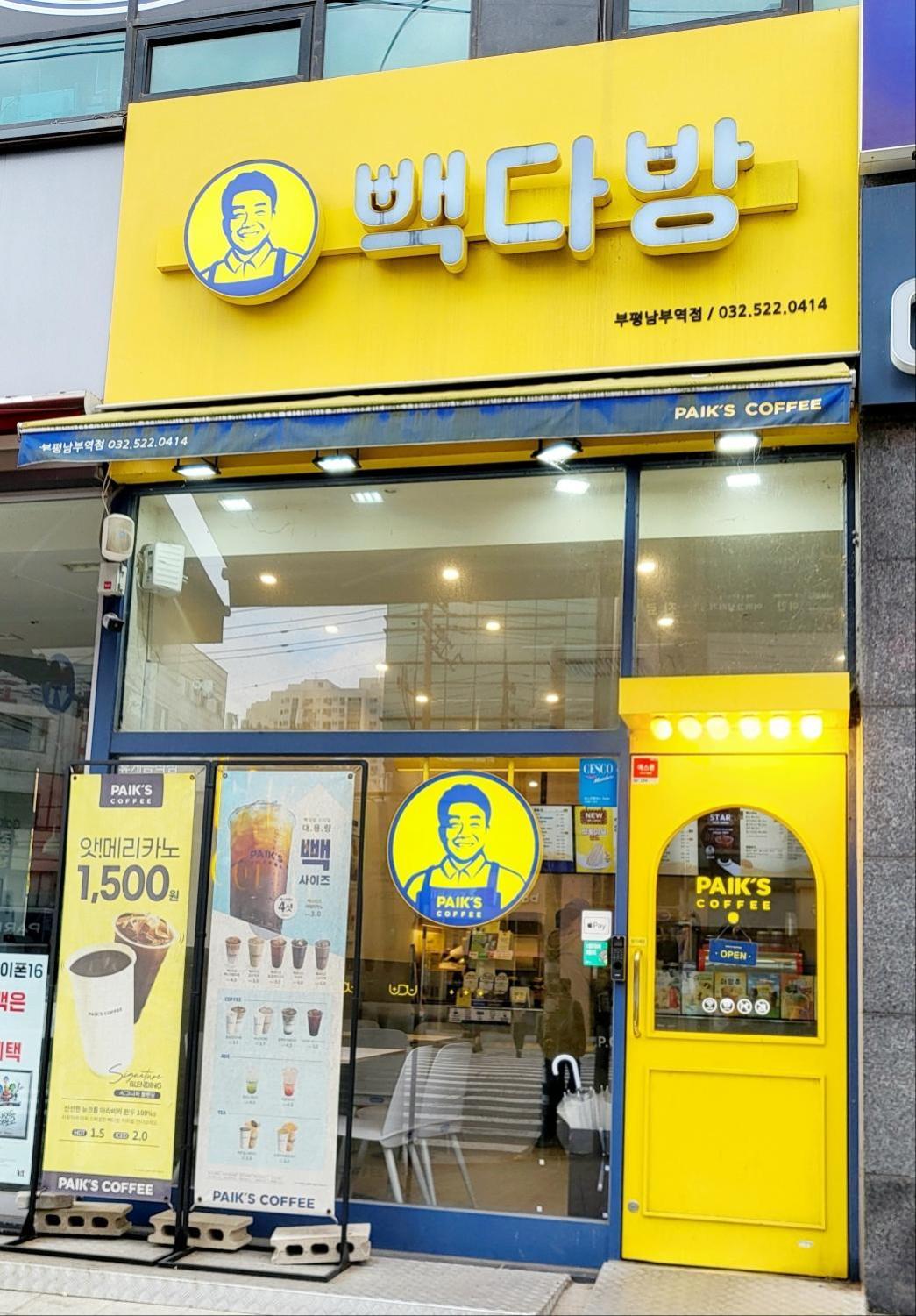 Happy Stay Incheon Esterno foto